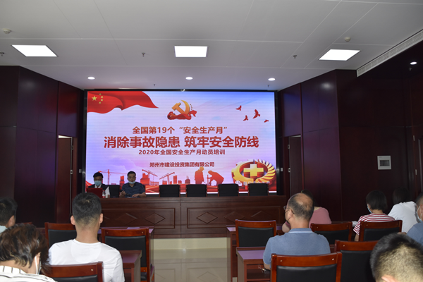 消除事故隱患，筑牢安全防線——集團公司“安全生產(chǎn)月”活動圓滿收官