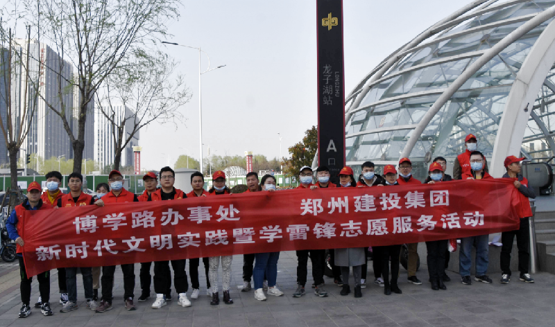 集團(tuán)公司開展“新時代文明實(shí)踐推動周暨學(xué)雷鋒志愿服務(wù)系列活動”